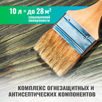 Антисептик PROSEPT многофункциональный ФБС ГОСТ 10 л 068-10