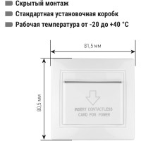 Карточный выключатель с задержкой отключения TDM ELECTRIC белый Таймыр SQ1814-0604