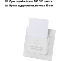 Карточный выключатель с задержкой отключения TDM ELECTRIC белый Таймыр SQ1814-0604