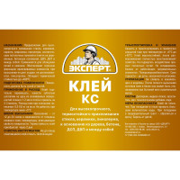 Клей Эксперт КС 5 кг 17713