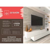 Панели 3D МДФ Ясень Сонома Стильный Дом v530255