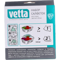 Набор салфеток для стирки против окрашивания VETTA 20 шт, 25x12 см 452-046