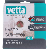 Набор салфеток для стирки против окрашивания VETTA 20 шт, 25x12 см 452-046
