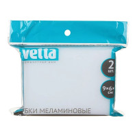 Набор губок для удаления пятен VETTA 2 шт, меламин, 9x6х3 см 441-050