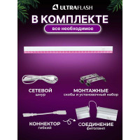Светильник Ultraflash LWL-2014-02CL ФИТО 18 Вт 14292