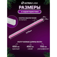 Светильник Ultraflash LWL-2014-02CL ФИТО 18 Вт 14292
