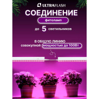 Светильник Ultraflash LWL-2014-02CL ФИТО 18 Вт 14292