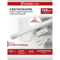 Линейный светильник Ultraflash LWL-2022-02 Led 18 Вт,4500К, с проводом и выключателем 14386