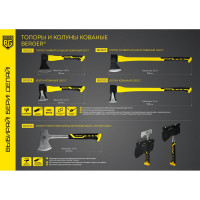 Туристический цельнокованый топор Berger BG 600 г, с чехлом, 3-компонентная рукоятка BG1530
