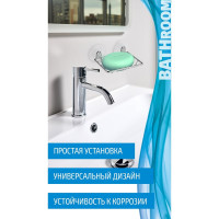 Подвесная мыльница Рыжий кот прямоугольная, на 2 присосках W2464 311463
