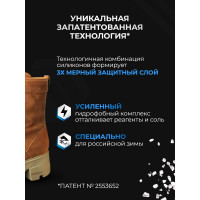 Защита обуви от реагентов и соли SALTON EXPERT 250 мл 12 47250