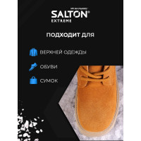 Защита обуви от реагентов и соли SALTON EXPERT 250 мл 12 47250