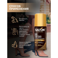 Растяжитель для обуви SALTON PROF 100 мл 12 0005