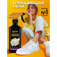 Активная пена для очищения белой обуви подошв и рантов SALTON Sport White Express 200 мл 12 62200