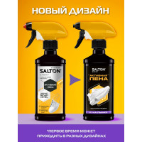 Активная пена для очищения белой обуви подошв и рантов SALTON Sport White Express 200 мл 12 62200