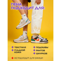 Активная пена для очищения белой обуви подошв и рантов SALTON Sport White Express 200 мл 12 62200