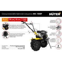 Сельскохозяйственная машина Huter МК-1008Р 70/5/48