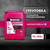 Морозостойкая грунтовка Церезит CT 17 Pro (10 л; зима) 2636647