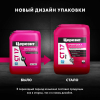 Морозостойкая грунтовка Церезит CT 17 Pro (10 л; зима) 2636647