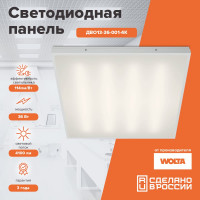Светильник WOLTA STD 36Вт 4000К IP54 Матовый ДВО13-36-001-4К