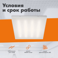 Светильник WOLTA STD 36Вт 4000К IP54 Матовый ДВО13-36-001-4К