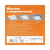 Светильник WOLTA STD 36Вт 4000К IP54 Матовый ДВО13-36-001-4К