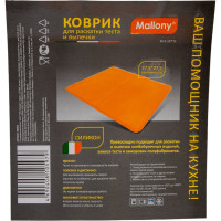 Коврик для раскатки теста и выпечки Mallony BLS-15*11 размер 375x275x01 см силикон 985876