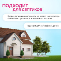 Универсальный гель для стирки белья SYNERGETIC 1 л 4613720439058 109506