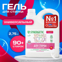 Универсальный гель для стирки белья SYNERGETIC канистра ПЭ 2.75 л 4623722441836 109275