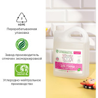 Универсальный гель для стирки белья SYNERGETIC канистра ПЭ 2.75 л 4623722441836 109275