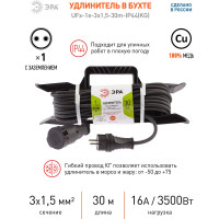Силовой удлинитель ЭРА UFx-1e-3x1,5-30m-IP44 KG на рамке с/з 1 розетка 30 м КГ 3х1,5 Б0050869