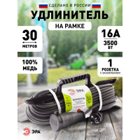 Силовой удлинитель ЭРА UFx-1e-3x1,5-30m-IP44 KG на рамке с/з 1 розетка 30 м КГ 3х1,5 Б0050869