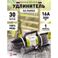 Силовой удлинитель ЭРА UFx-1e-3x2,5-30m-IP44 KG на рамке с/з 1 розетка 30 м КГ 3х2,5 Б0050872