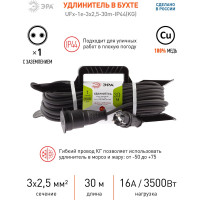 Силовой удлинитель ЭРА UFx-1e-3x2,5-30m-IP44 KG на рамке с/з 1 розетка 30 м КГ 3х2,5 Б0050872