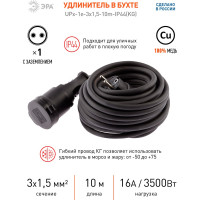 Силовой удлинитель ЭРА UPx-1e-3x1,5-10m-IP44 KG в бухте с/з 1 розетка 10 м КГ 3х1,5мм2 Б0050857