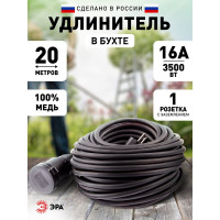 Силовой удлинитель ЭРА UPx-1e-3x2,5-20m-IP44 KG в бухте с/з 1 розетка 20 м КГ 3х2,5мм2 Б0050863