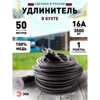 Силовой удлинитель ЭРА UPx-1e-3x2,5-50m-IP44 KG в бухте с/з 1 розетка 50 м КГ 3х2,5мм2 Б0050866