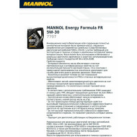 Синтетическое моторное масло MANNOL ENERGY FORMULA FR 5W-30 5 л 77075