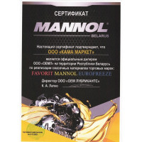 Синтетическое моторное масло MANNOL ENERGY FORMULA FR 5W-30 5 л 77075