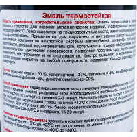 Антикоррозионная эмаль Texon термостойкая до 400 градусов, белая, аэрозоль, 520 мл ТХ187898