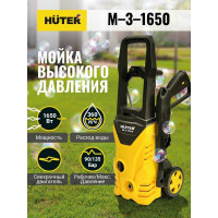 Мойка высокого давления Huter M-3-1650 70/8/28