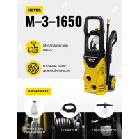 Мойка высокого давления Huter M-3-1650 70/8/28