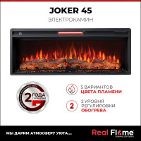 Электроочаг RealFlame JOKER S 45 AJ15 10020141