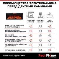 Электроочаг RealFlame JOKER S 45 AJ15 10020141