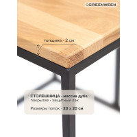 Столик-подставка под 4 кашпо для цветов GreenWeen TORI черный GW-T4-B-100