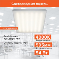 Светильник Wolta STD 54Вт 4000К IP54 Матовый 6000лм ДВО13-54-001-4К