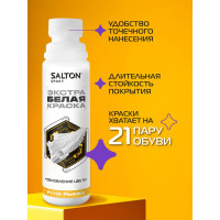Краска-ликвид для восстановления цвета изделий из гладкой кожи SALTON Sport 75 мл белый 12 62070