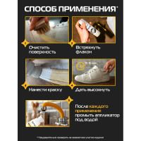 Краска-ликвид для восстановления цвета изделий из гладкой кожи SALTON Sport 75 мл белый 12 62070