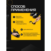 Воск для обуви из гладкой кожи SALTON Дизайн в банке 75 мл черный 12/144 2017 4775/18