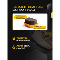 Губка-волна для обуви из гладкой кожи SALTON Дизайн бесцветный 18/72 2017 52/93
